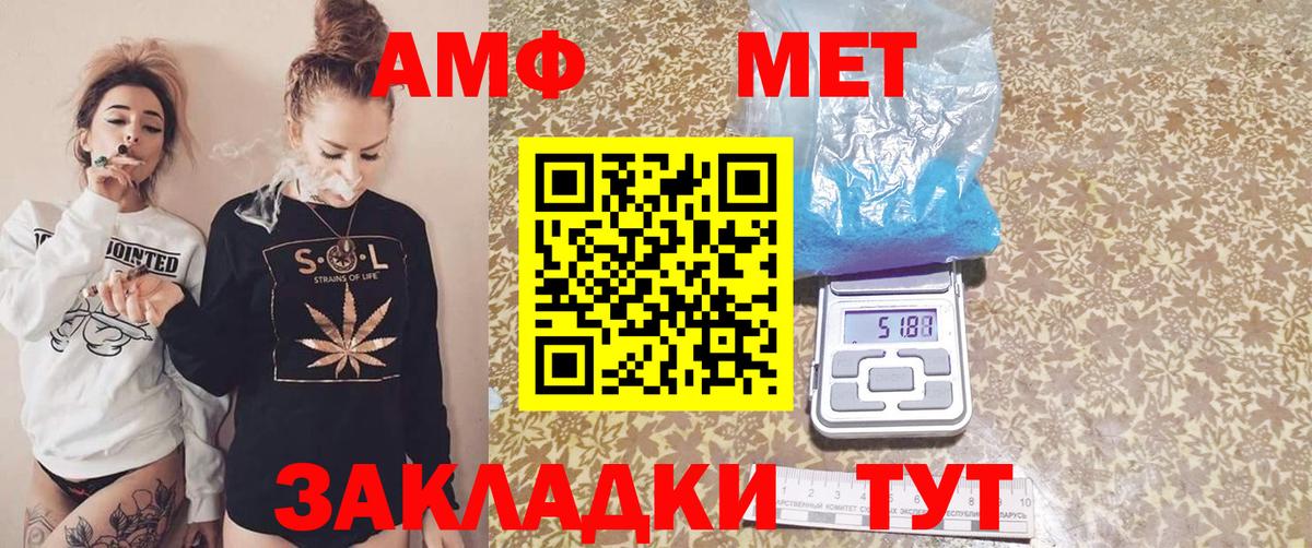 АМФЕТАМИН Premium Фролово