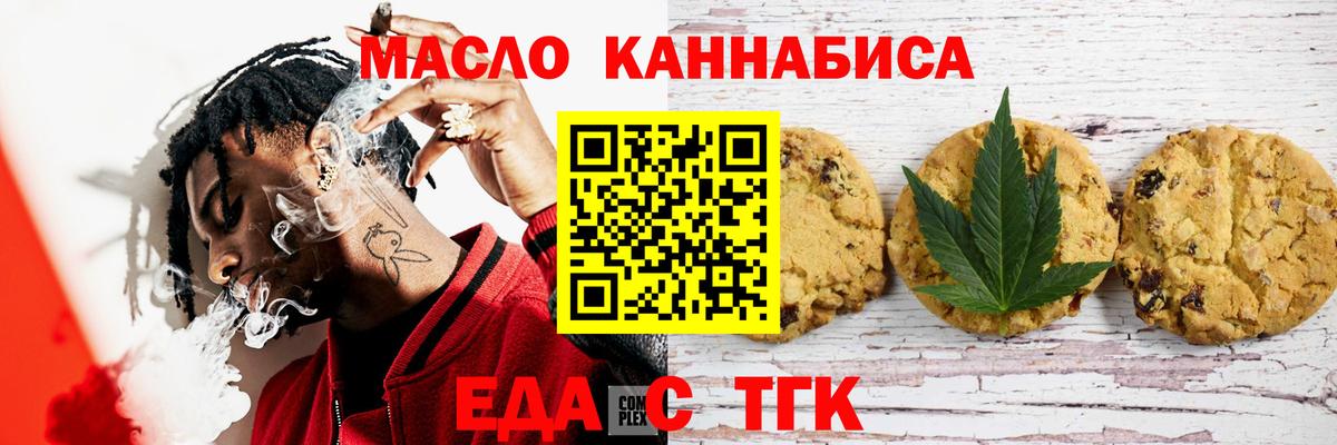 Canna-Cookies конопля  Вход с VPN  Фролово 