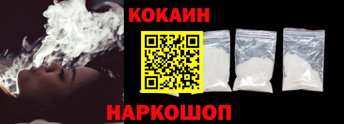 Кокаин Колумбийский Фролово