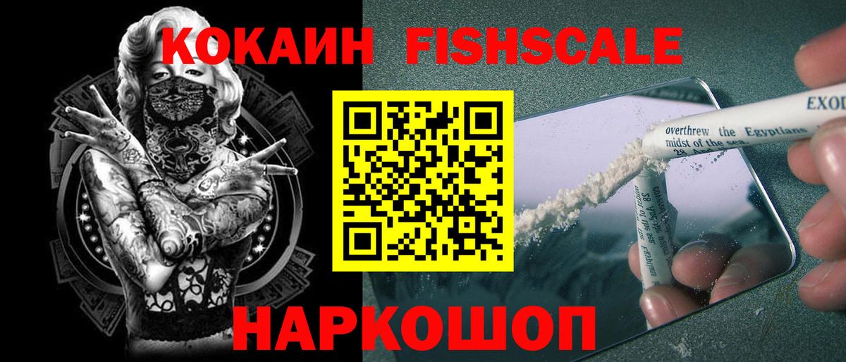 Кокаин  Кокаин Эквадор  Фролово  Вход с VPN  Кокаин 97% 