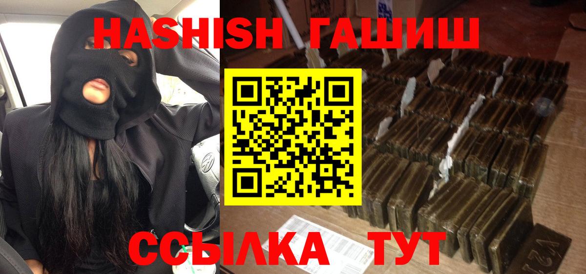 Гашиш гарик  Вход с VPN  Фролово  ГАШ  где продают наркотики  ГАШИШ гарик 