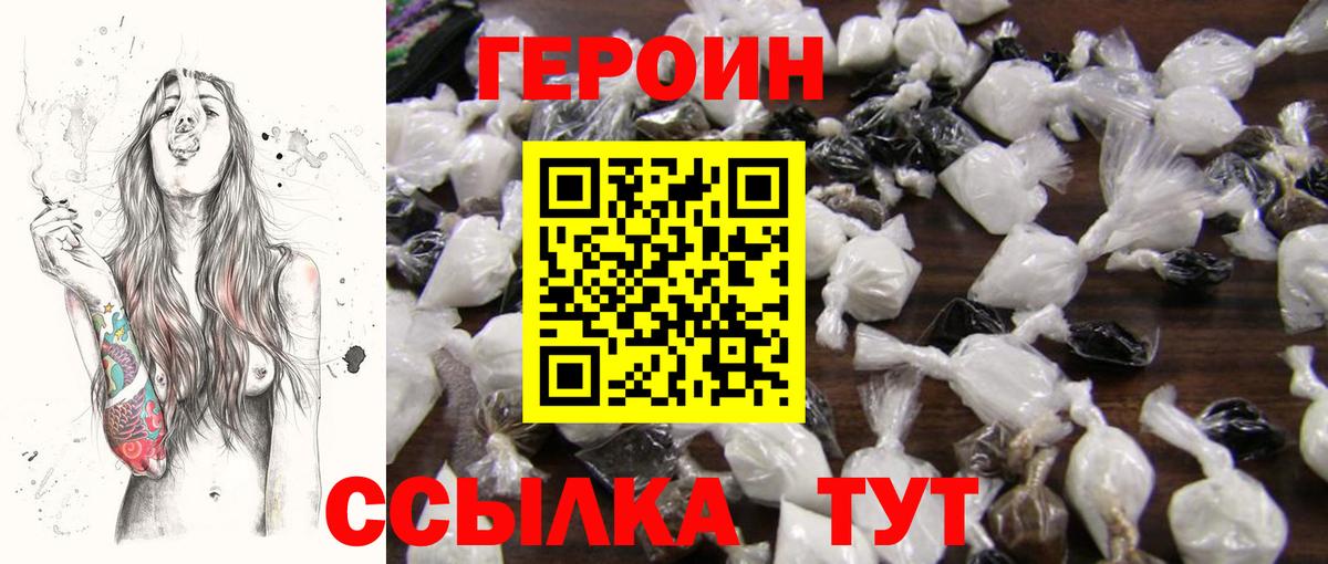 Героин афганец Фролово