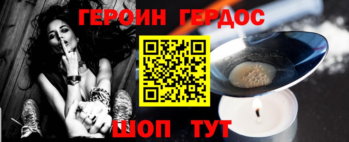 Фролово  Героин афганец  Вход с VPN 