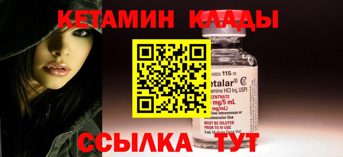 darknet как зайти  Кетамин VHQ  КЕТАМИН VHQ  Вход с VPN  Фролово 