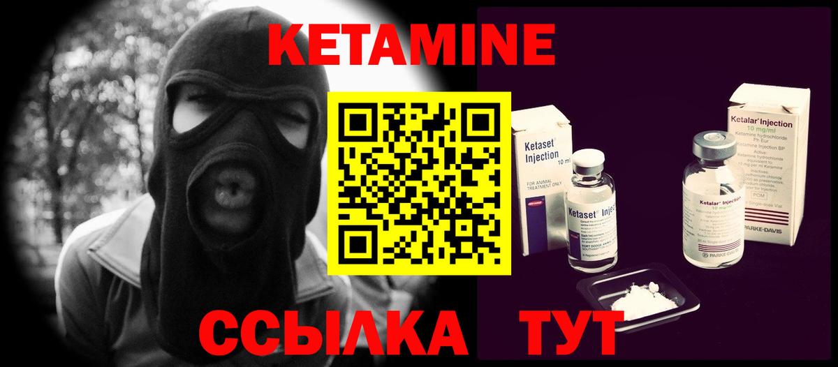 КЕТАМИН ketamine Фролово