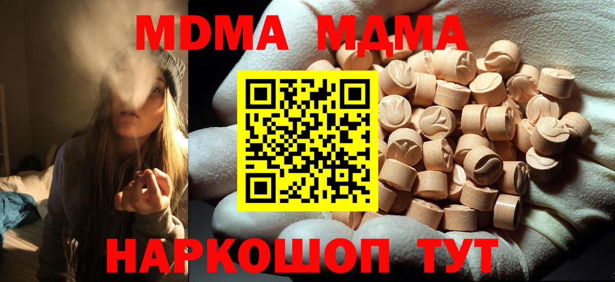 MDMA  MDMA VHQ  MDMA crystal  Вход с VPN  Фролово 