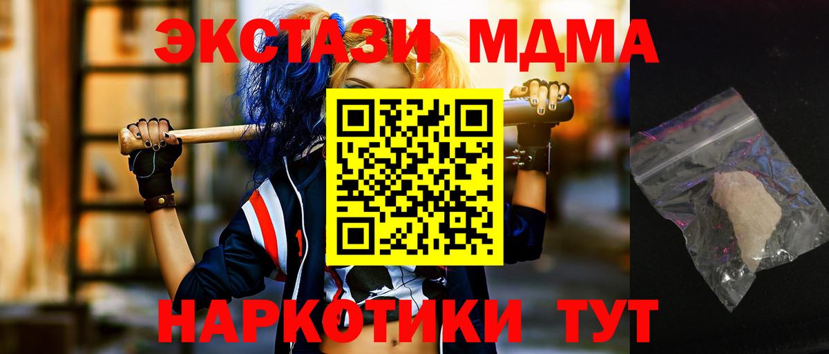 MDMA VHQ Фролово