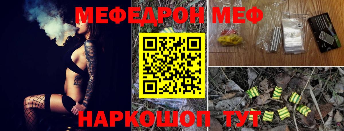 Меф 4 MMC  Мефедрон мяу мяу  Меф  Фролово  Вход с VPN 