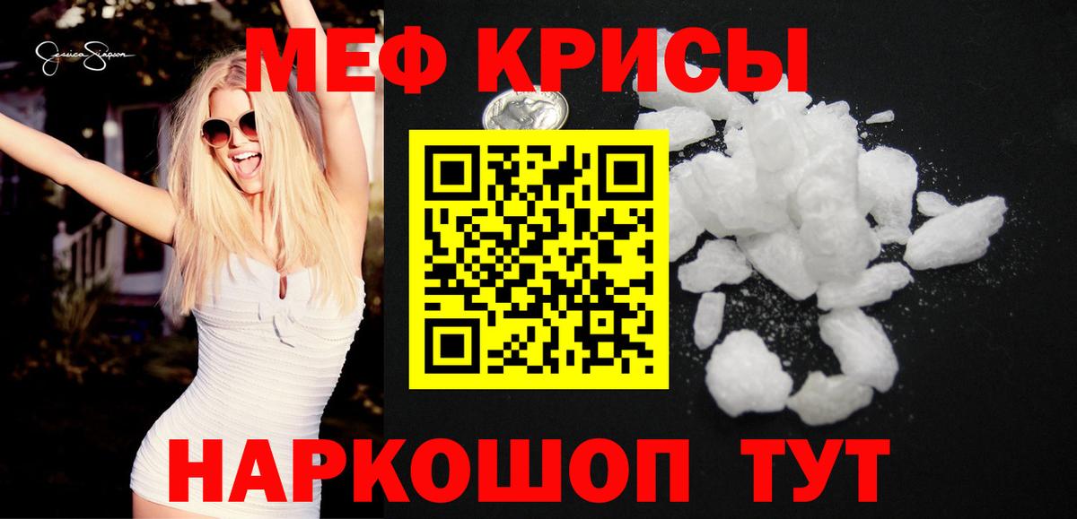 Мефедрон  Фролово