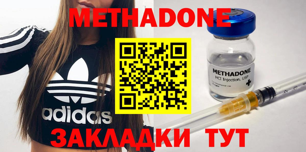 Метадон мёд Фролово