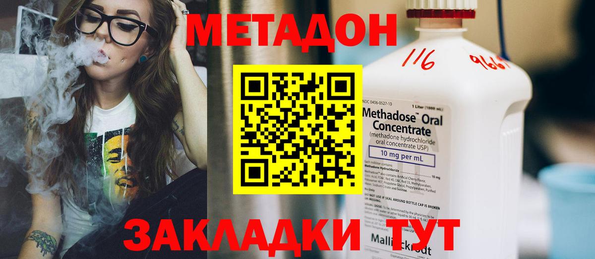   рабочий сайт  Метадон мёд  Вход с VPN  Фролово  МЕТАДОН VHQ 