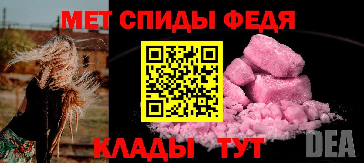 МЕТАМФЕТАМИН Methamphetamine Фролово