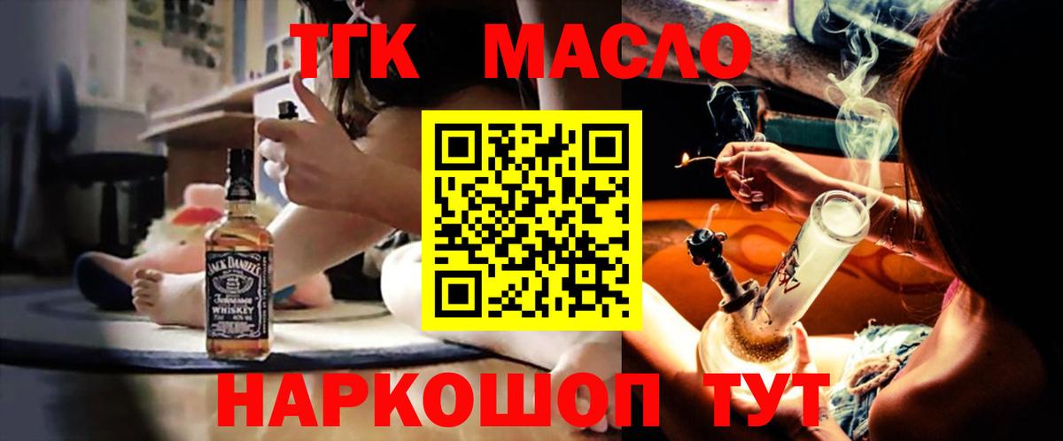 Дистиллят ТГК THC oil Фролово