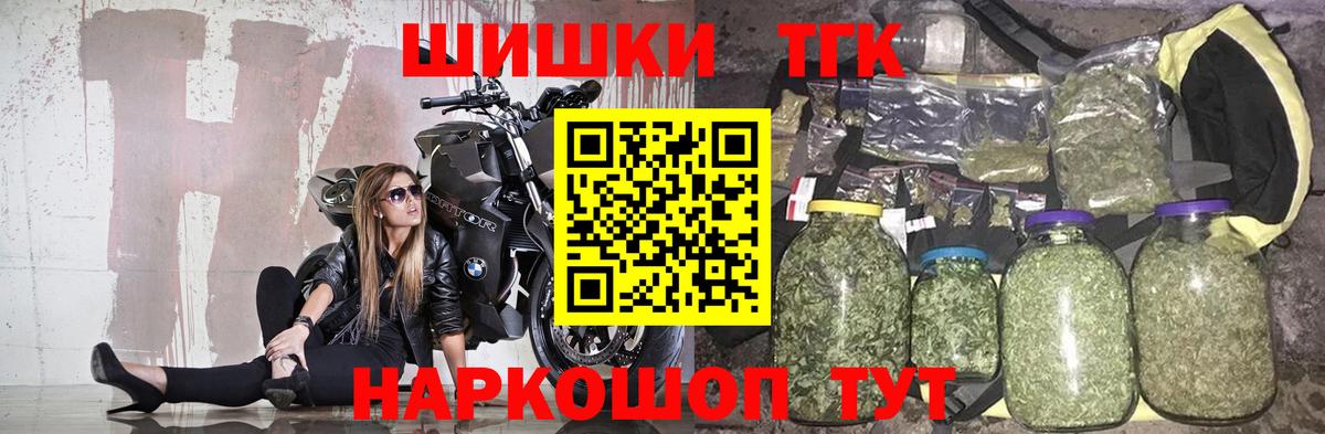 Бошки Шишки Ganja  Канабис конопля  Вход с VPN  Бошки Шишки OG Kush  Фролово 